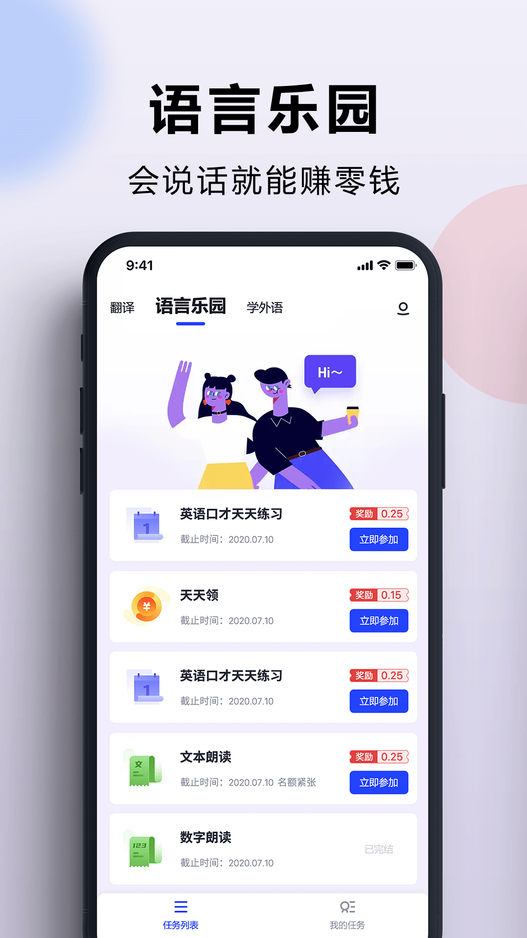 
出国翻译官