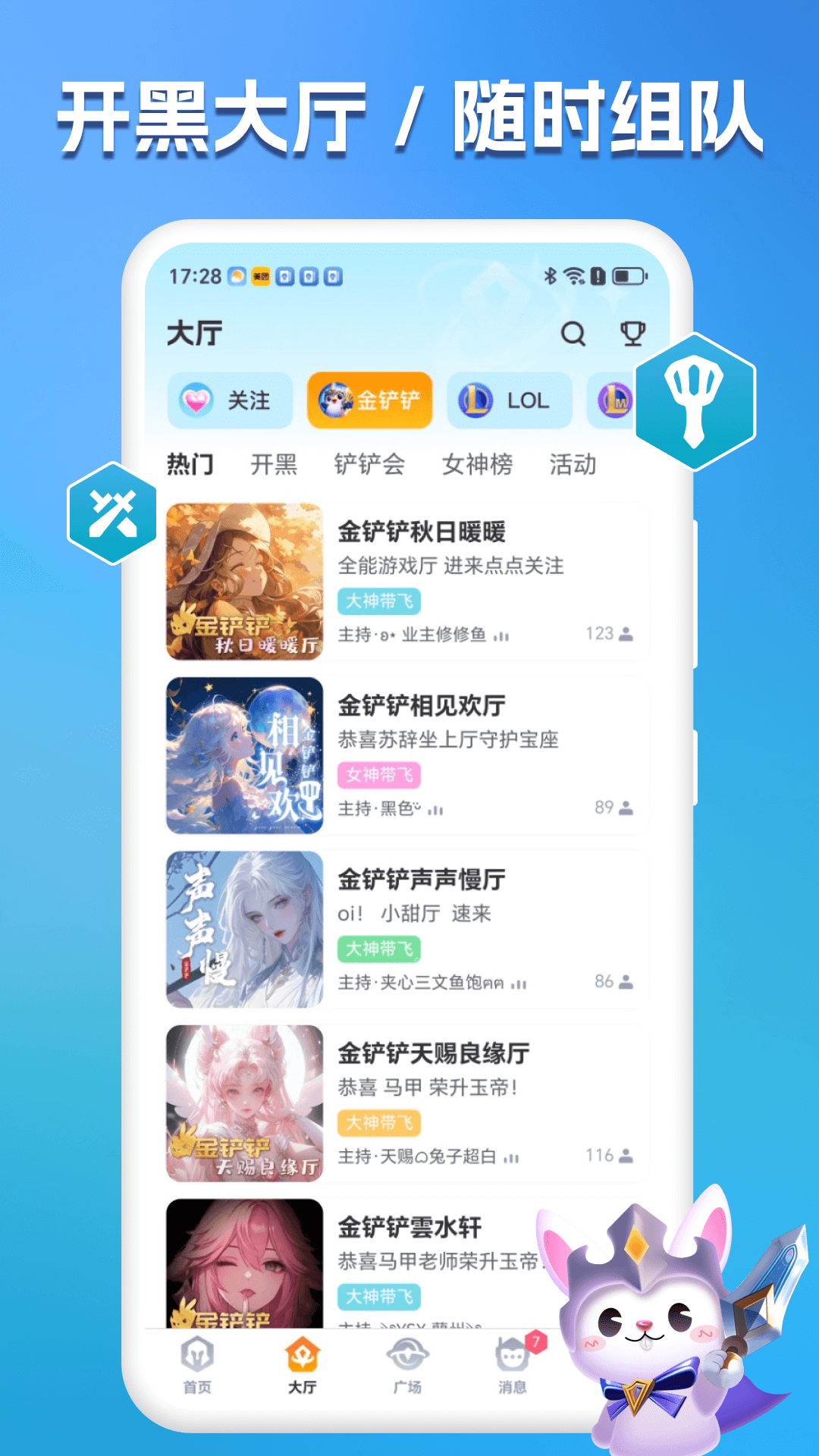 
兔小铲