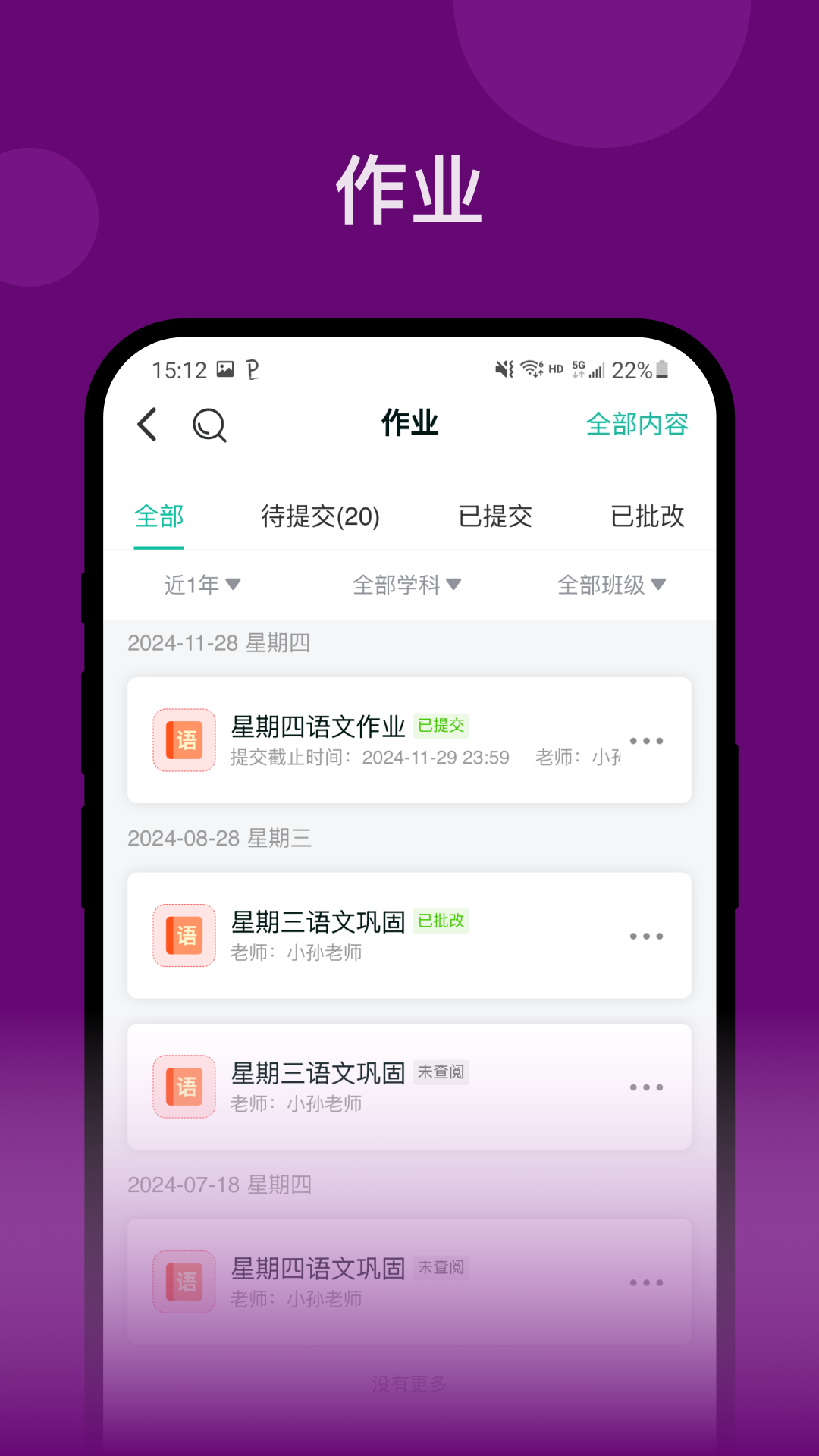 
恩义在线