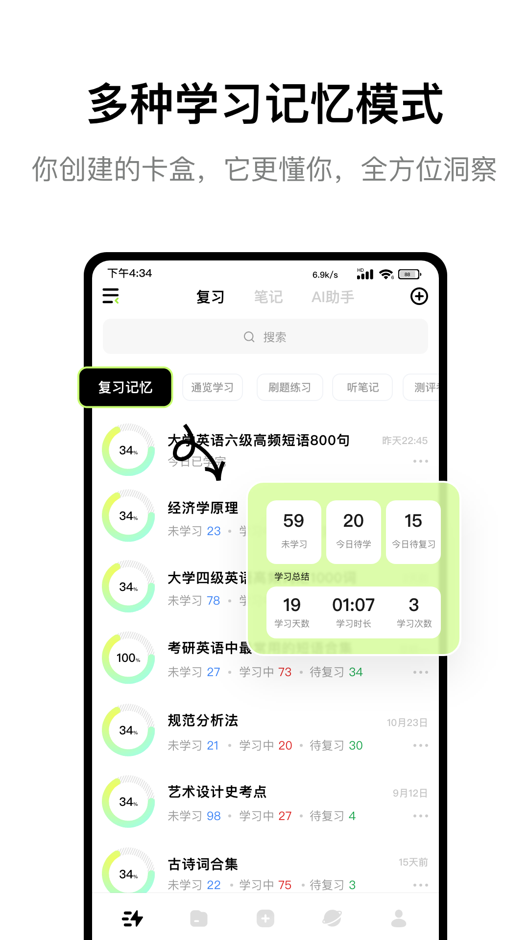 
Keymemo