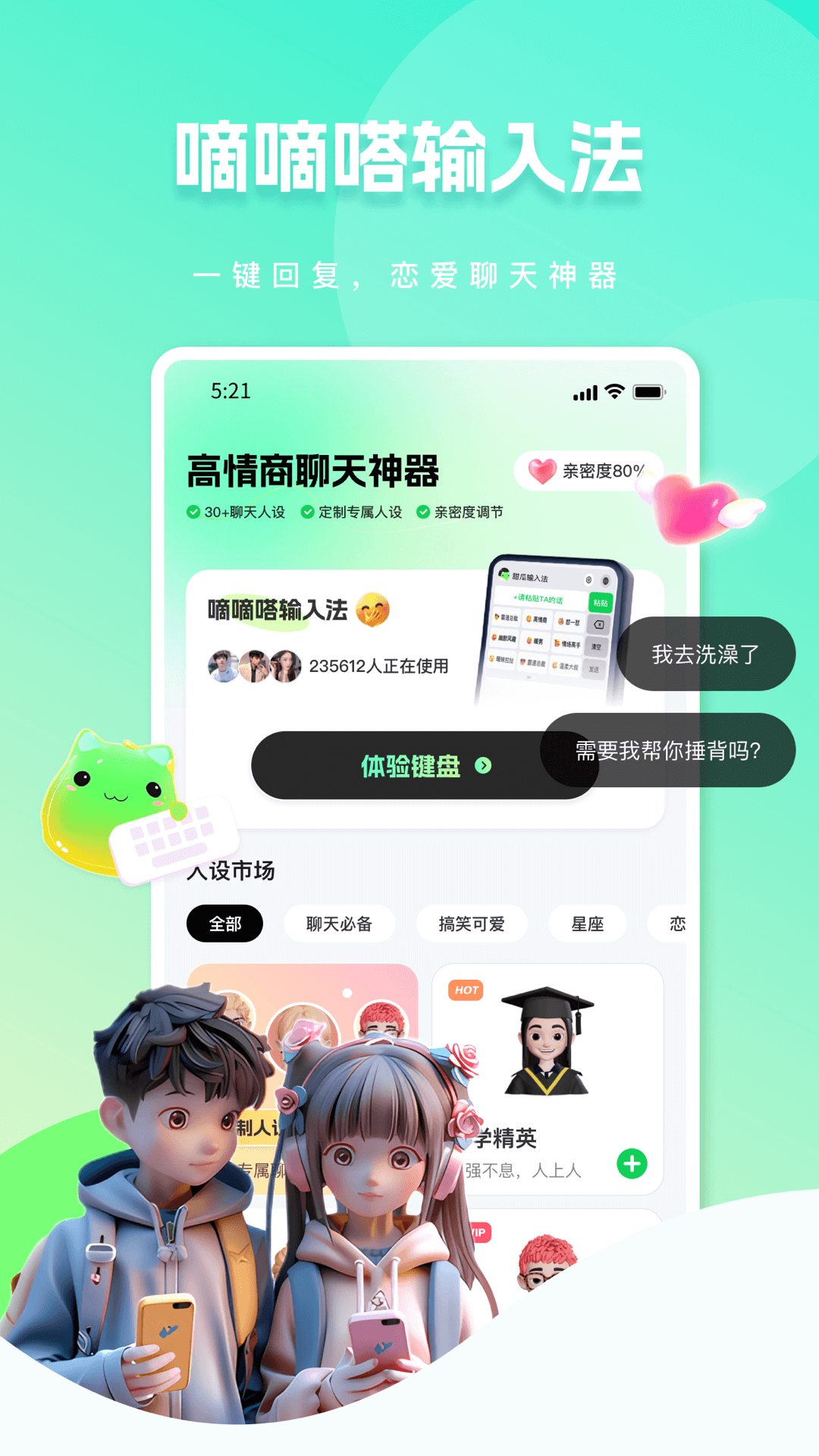 
甜瓜输入法