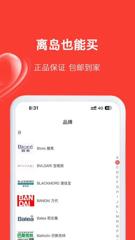 
TFC免税品app
