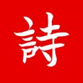 诗兮歌兮