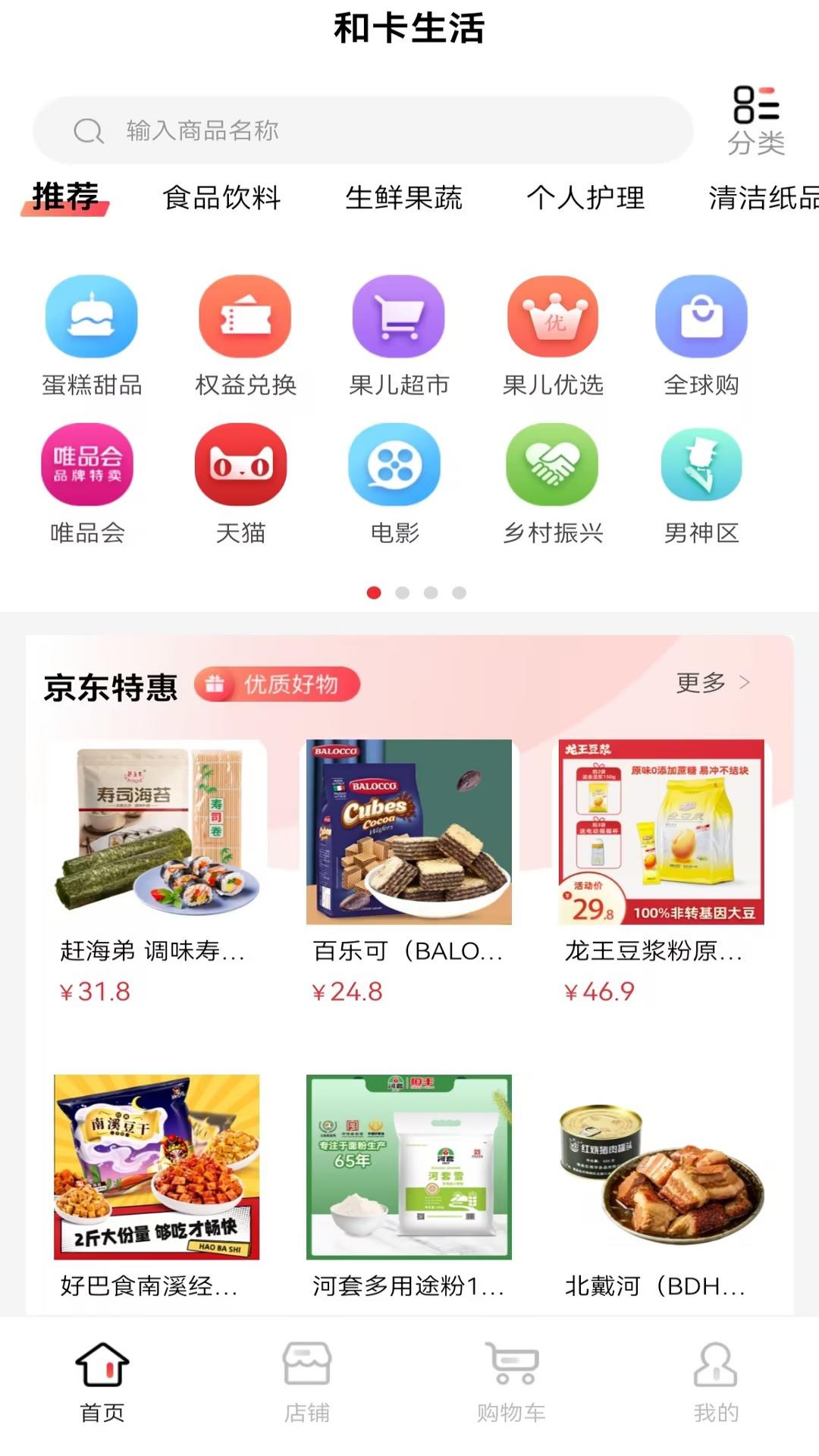 
和卡生活app