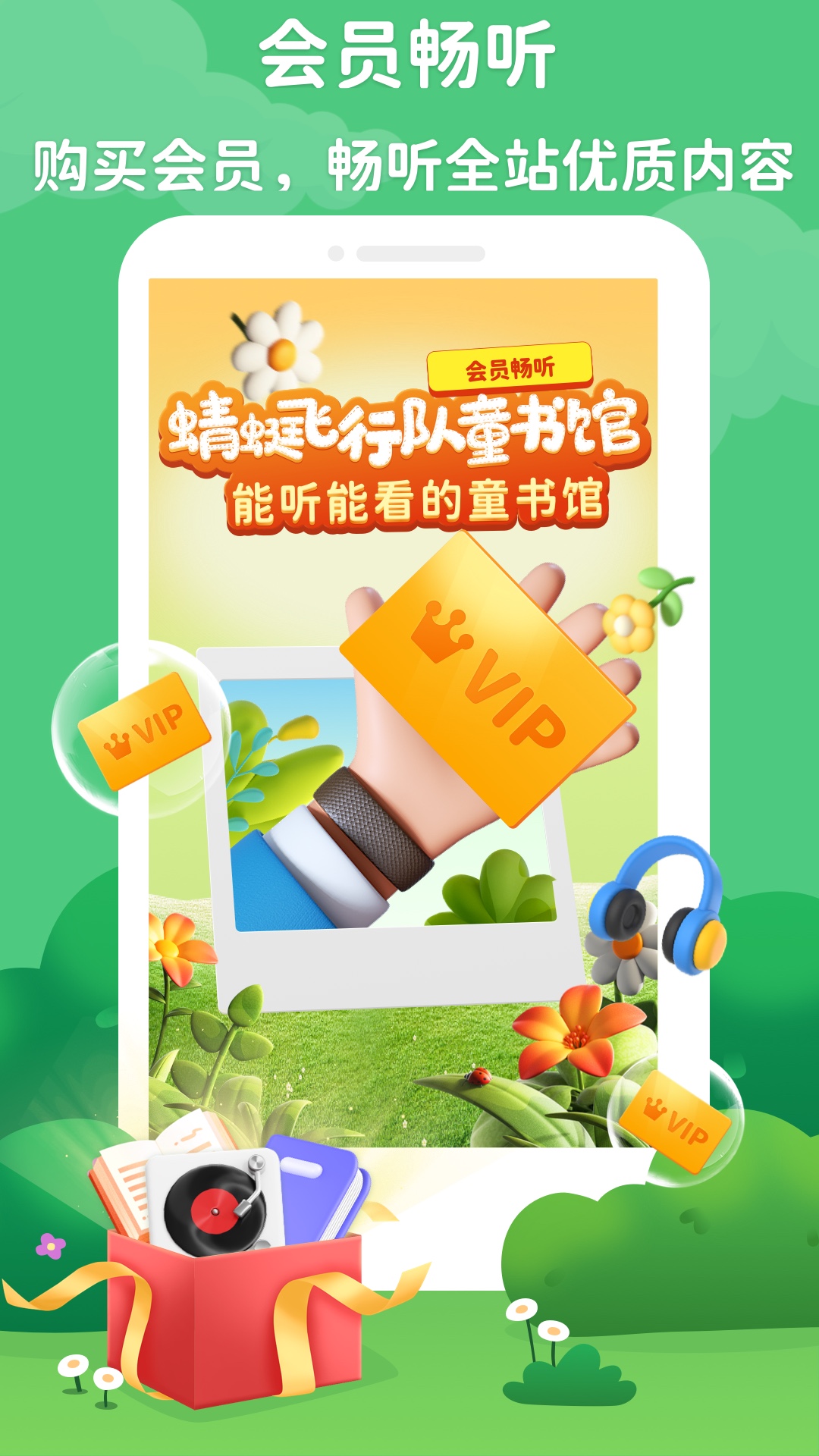 
蜻蜓飞行队app