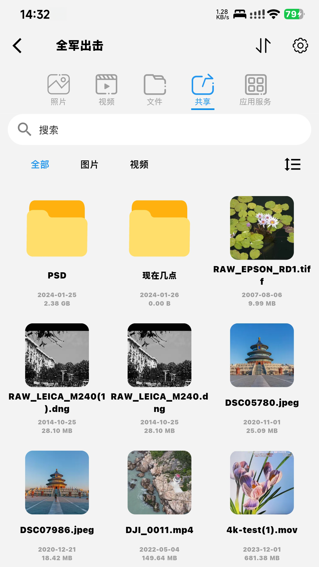
HyperNAS app