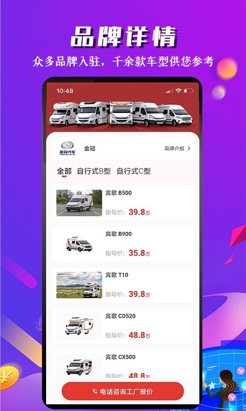 
房车之家