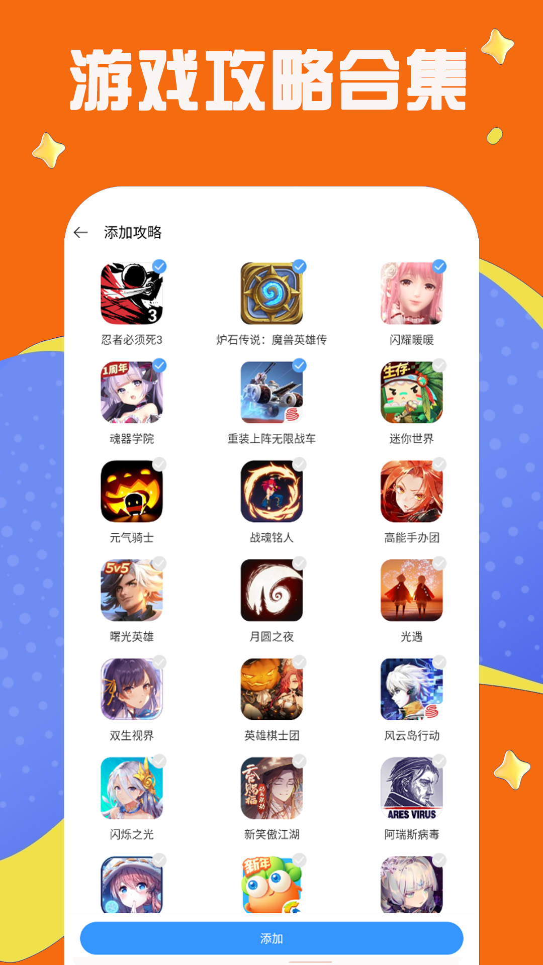
快游助手