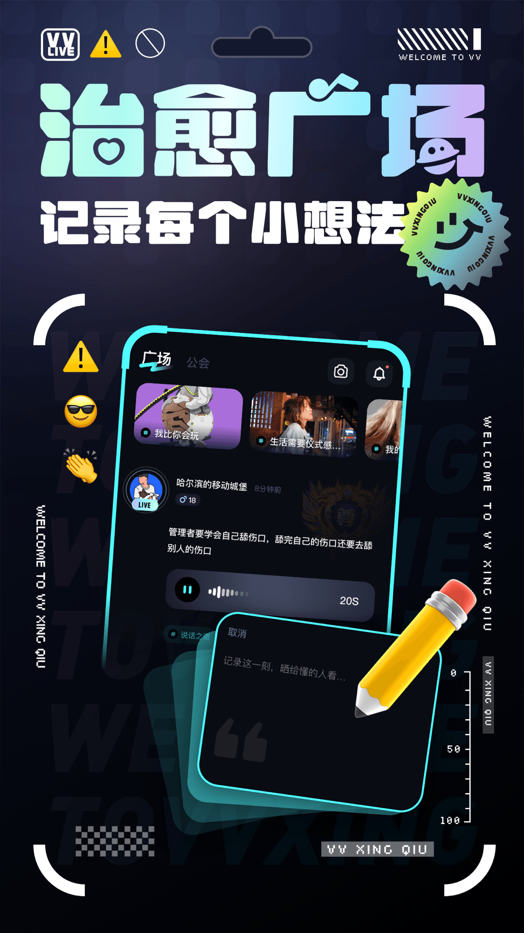 
VV星球
