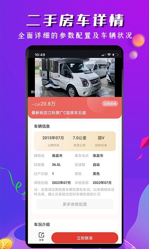 
房车之家
