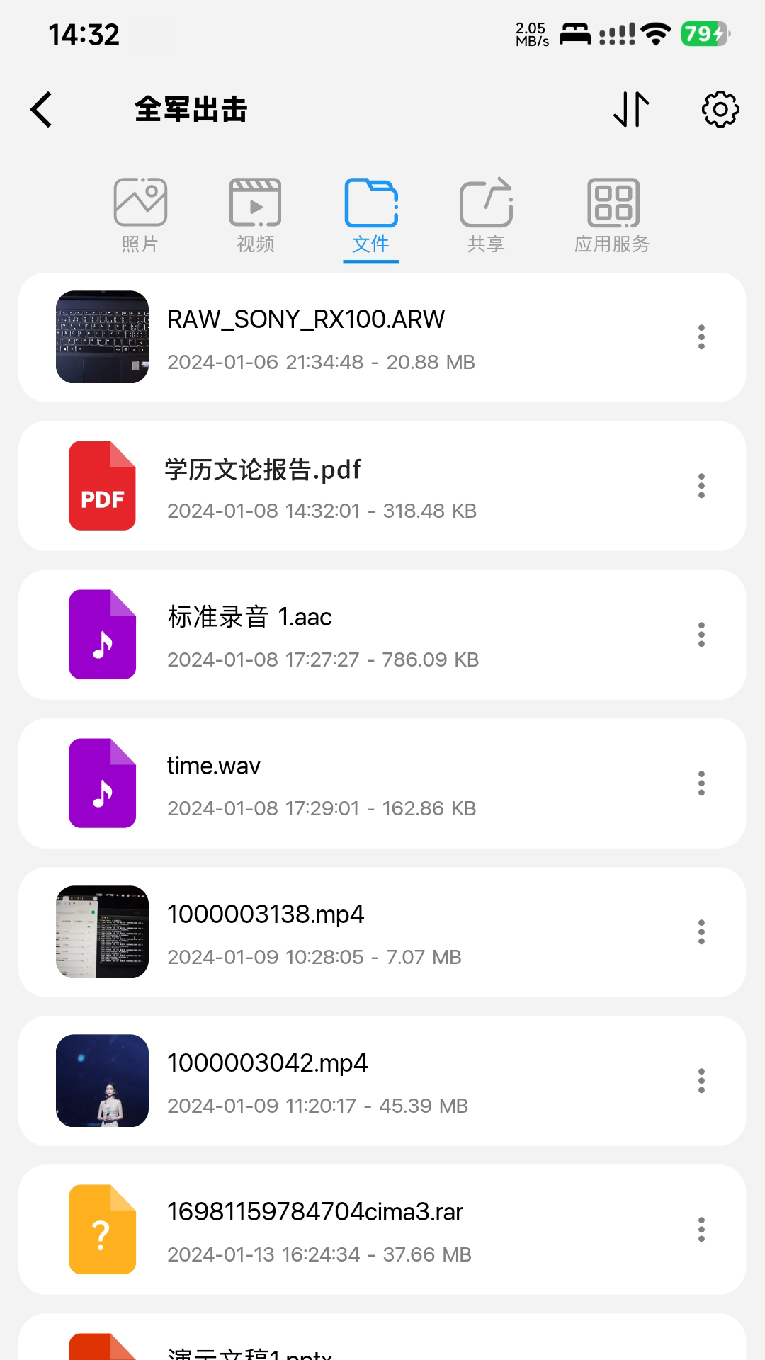 
HyperNAS app