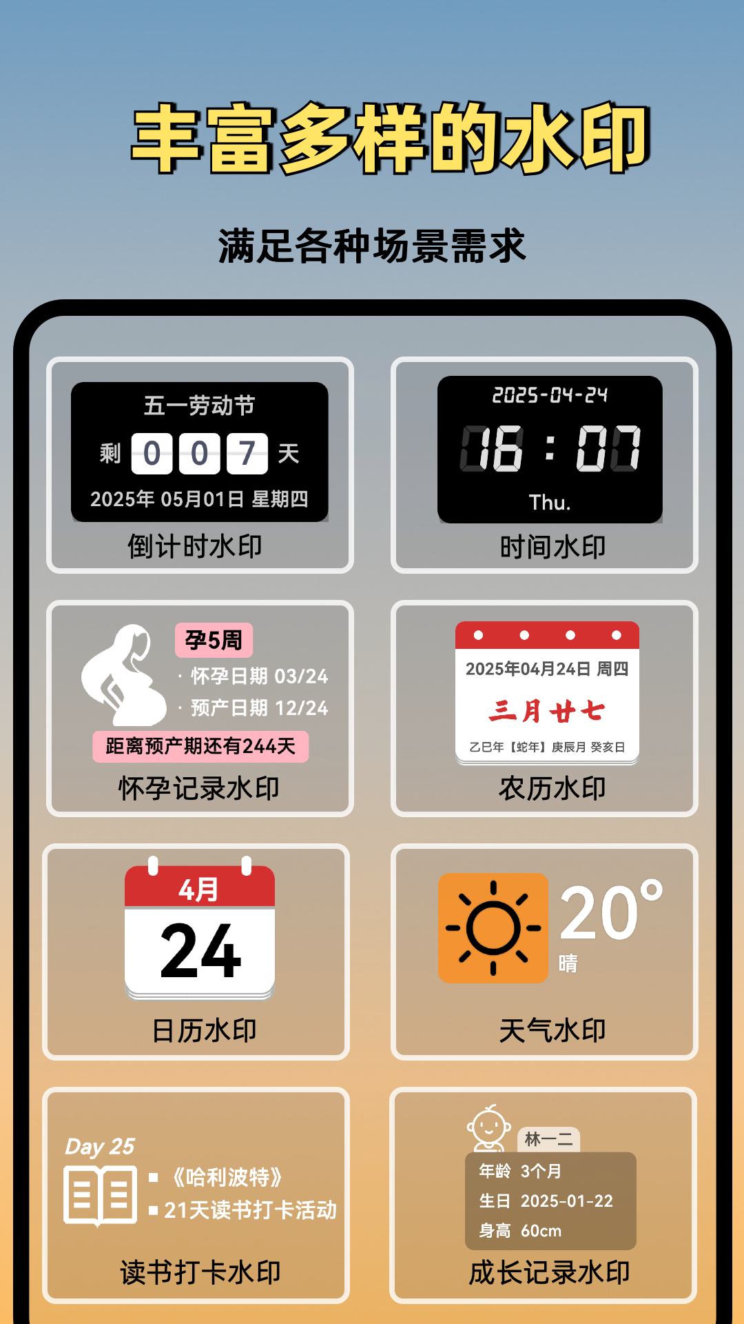 
鱼丸水印相机