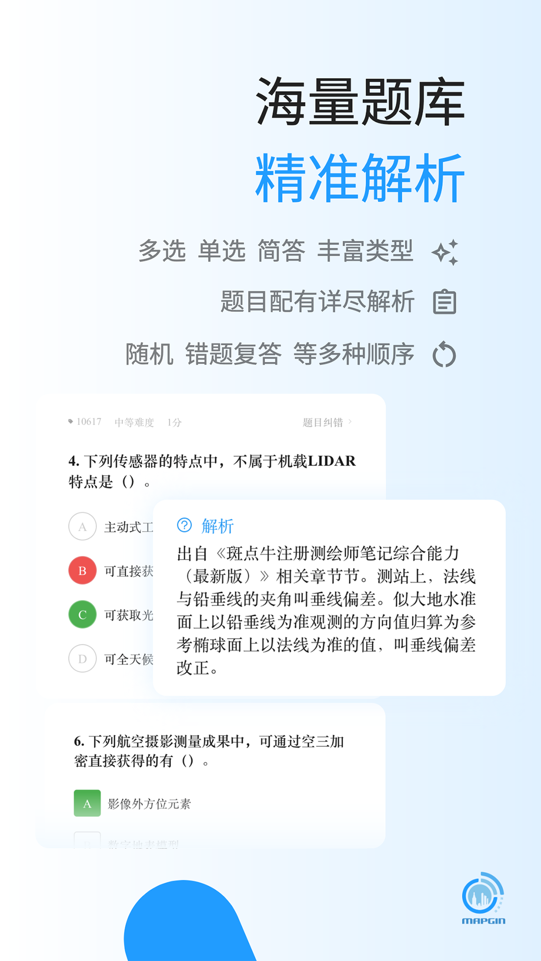 
麦街题库