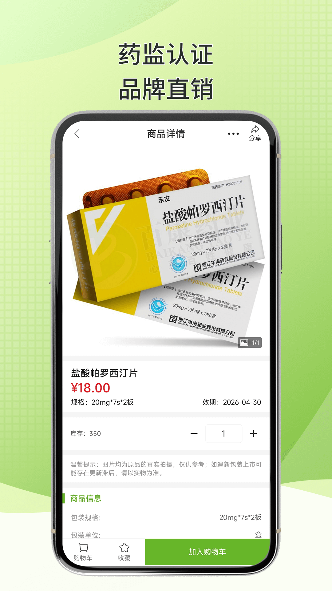 
百康汇app