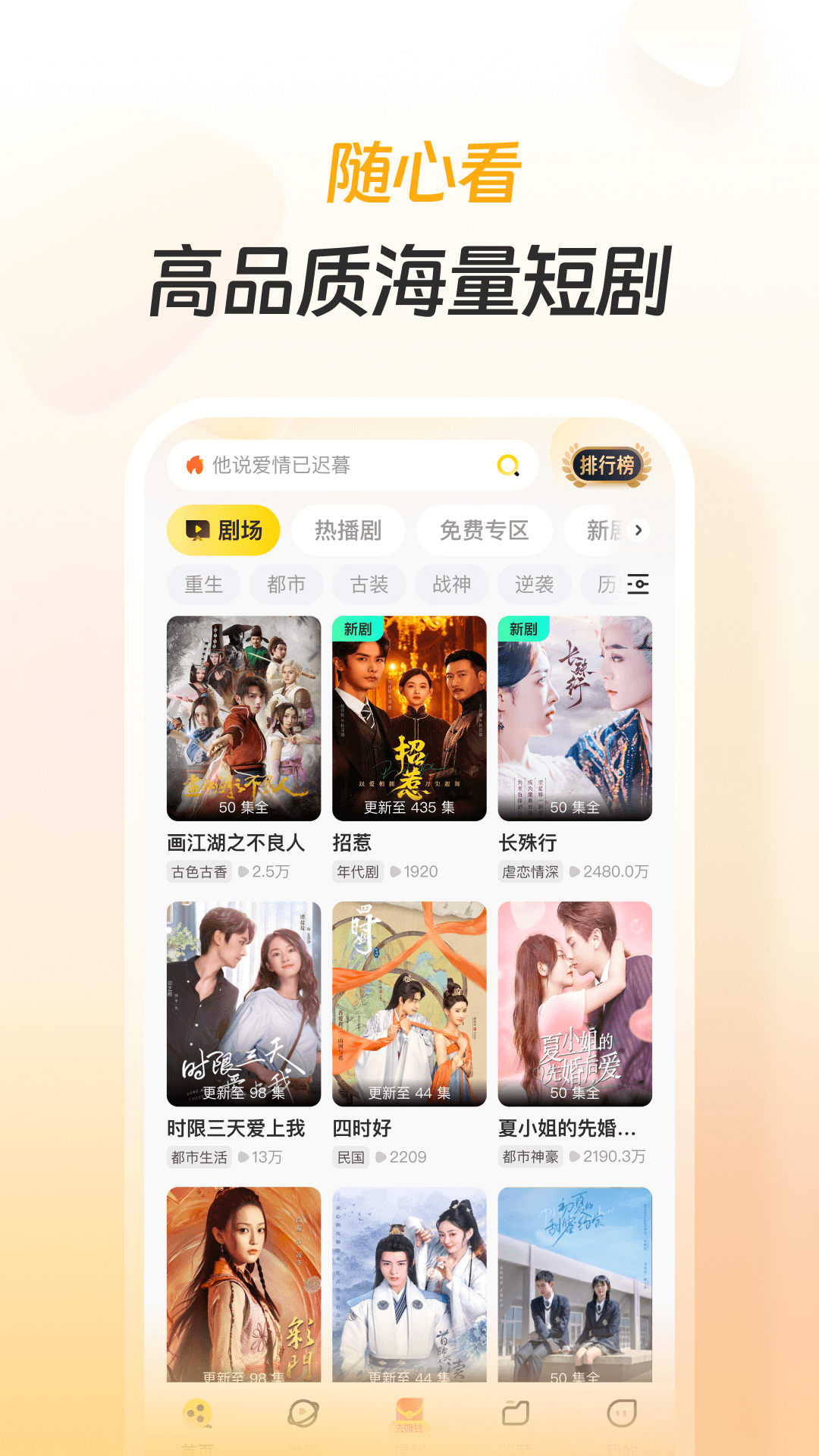 
东梨短剧