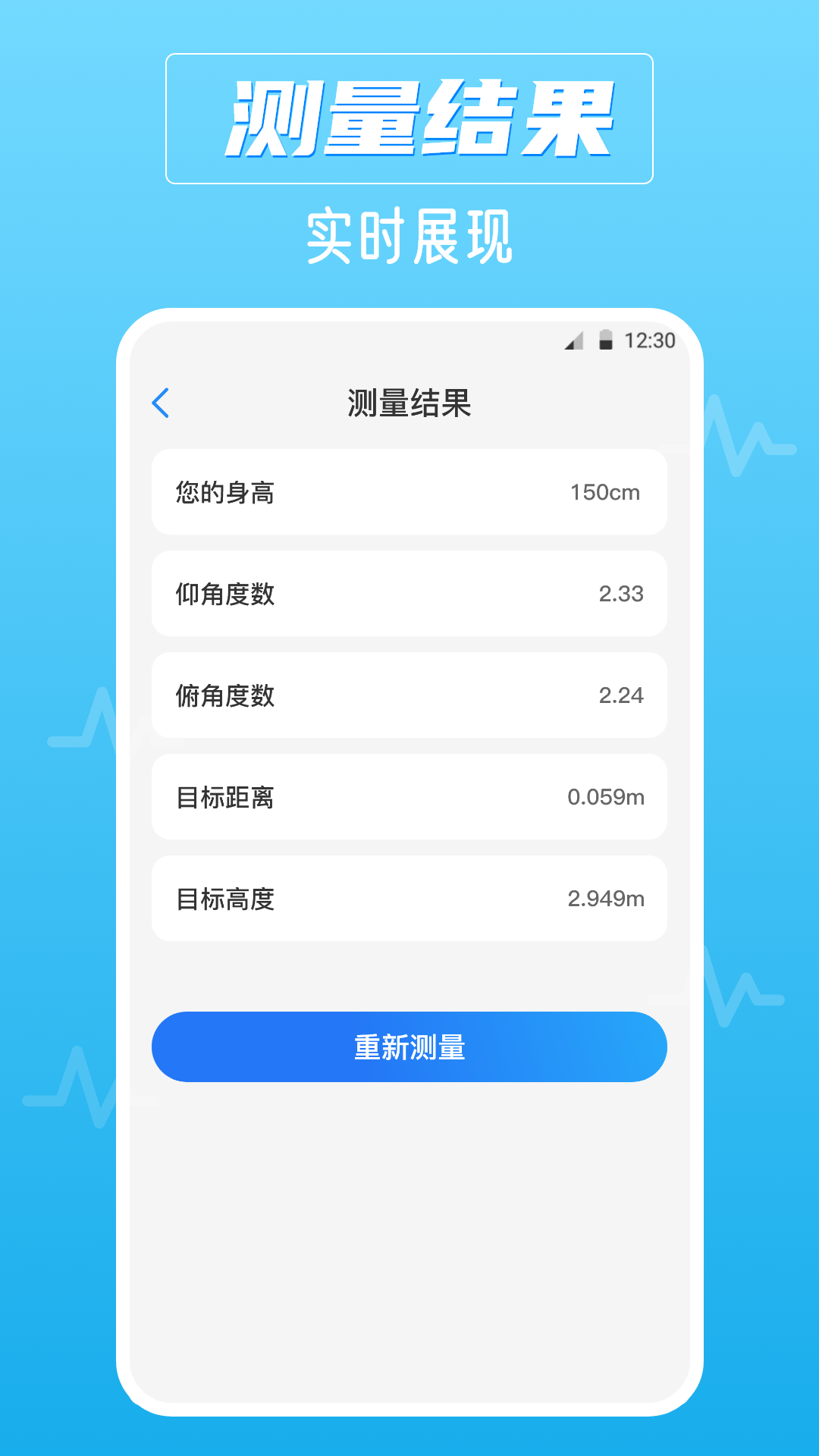 
噪音AI分贝仪