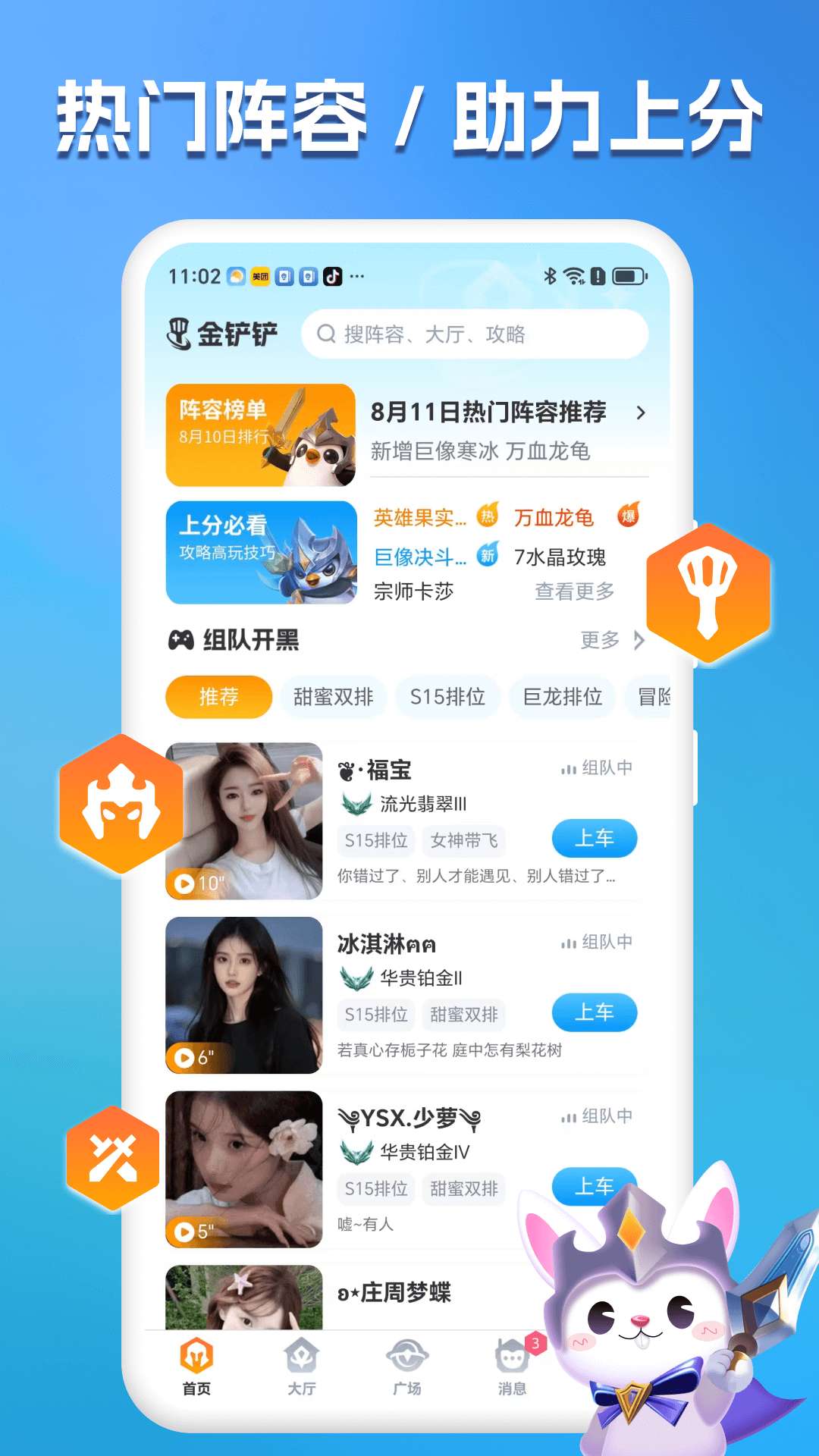 
兔小铲