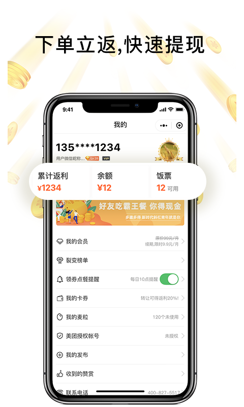 
歪麦霸王餐
