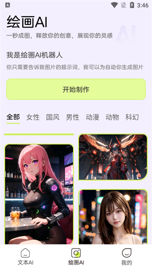 
文思AI