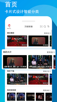 
爱奇艺万能联播