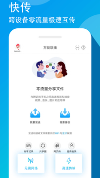 
爱奇艺万能联播