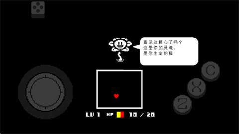 传说之下红与黄的传说中文汉化版