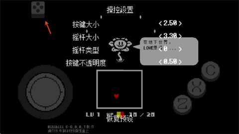 传说之下红与黄的传说中文汉化版