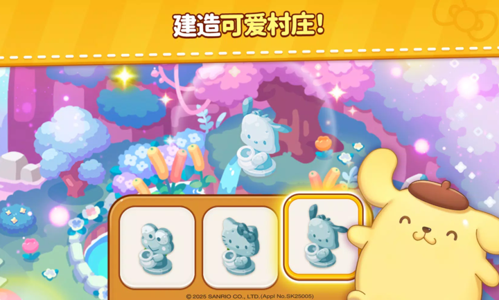 
凯蒂猫和好朋友们点点乐