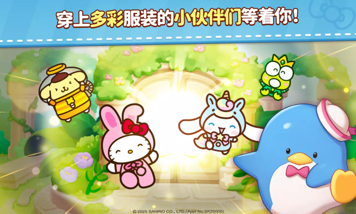 
凯蒂猫和好朋友们点点乐