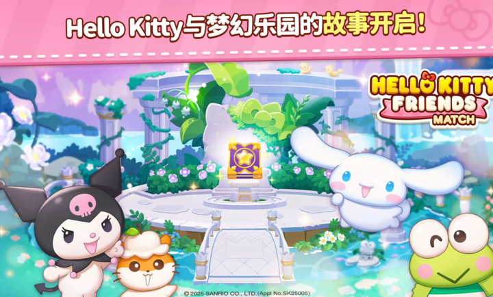 
凯蒂猫和好朋友们点点乐