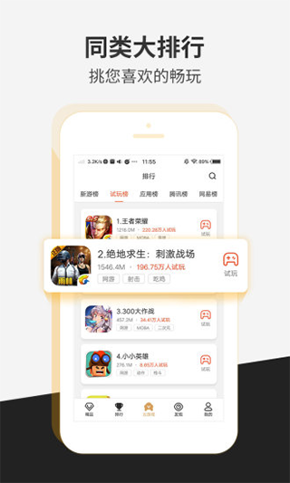 
瞬玩族 下载安装老版本