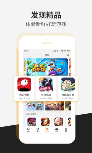
瞬玩族 下载安装老版本