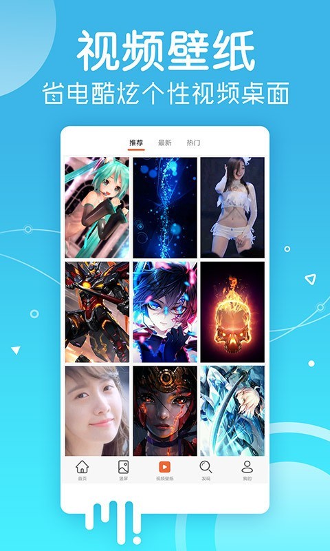 
安卓壁纸 无广告