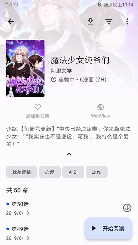 
Tachiyomi 2025最新版
