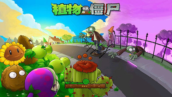 
植物大战僵尸95版 免费正版