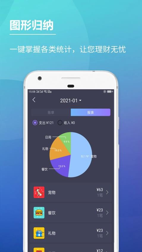
记账本子