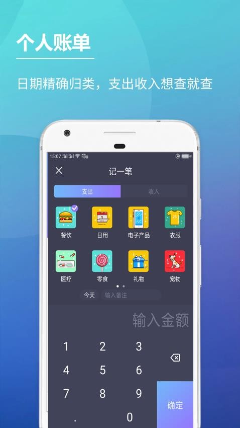 
记账本子