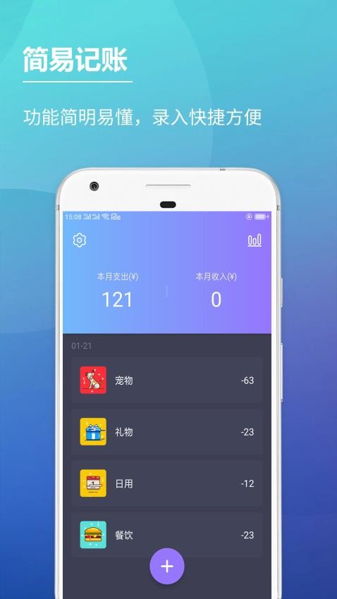 
记账本子