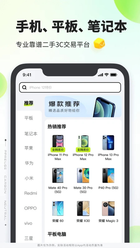 
拍拍严选