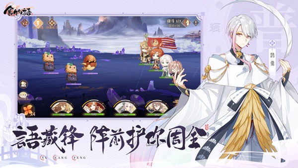 
食物语陪伴版