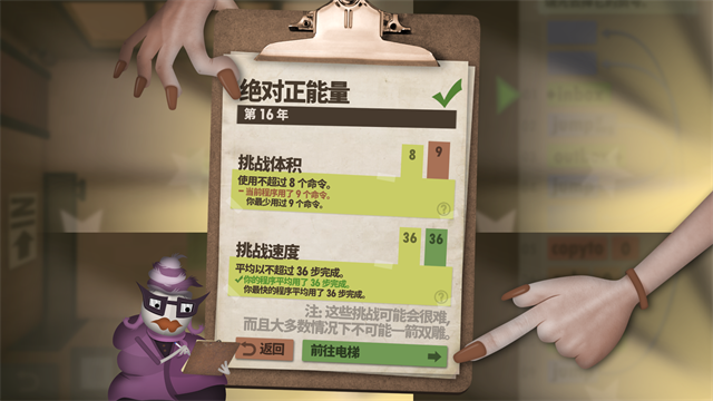 
程序员升职记 无广告版