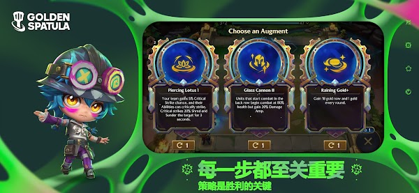 
云顶之弈手游 国服
