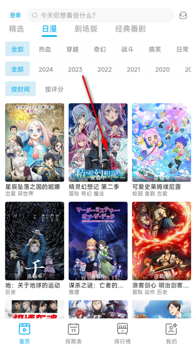 
Lanerc追番 官网正版