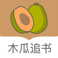 木瓜追书 在线阅读