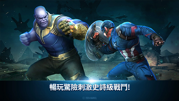 
漫威未来之战 手机版