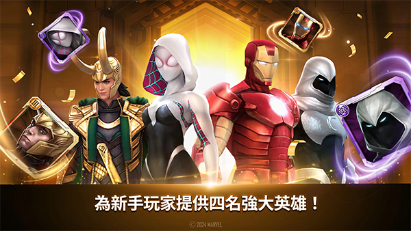 
漫威未来之战 手机版