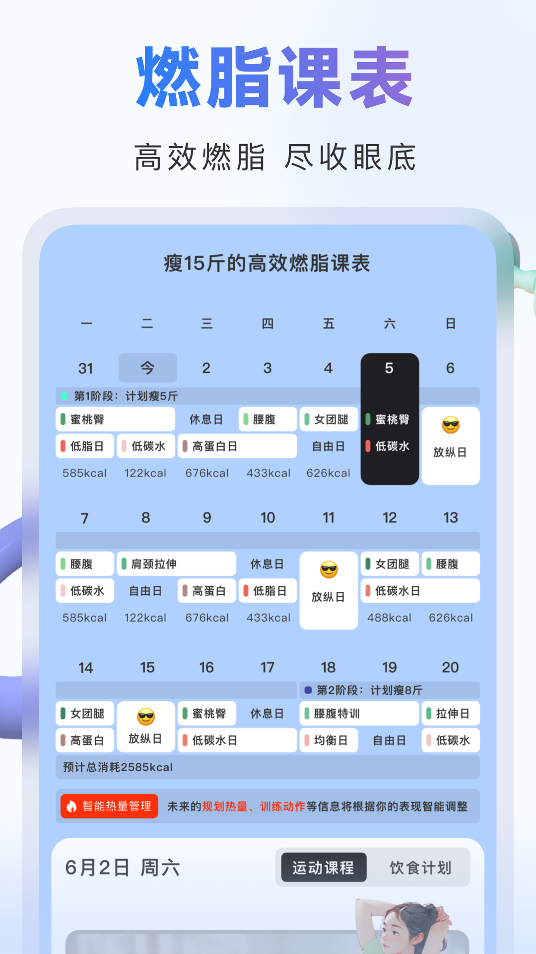 
当燃运动 app官方入口