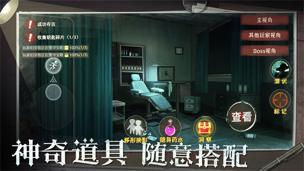 
恐怖躲猫猫2 免广告最新版