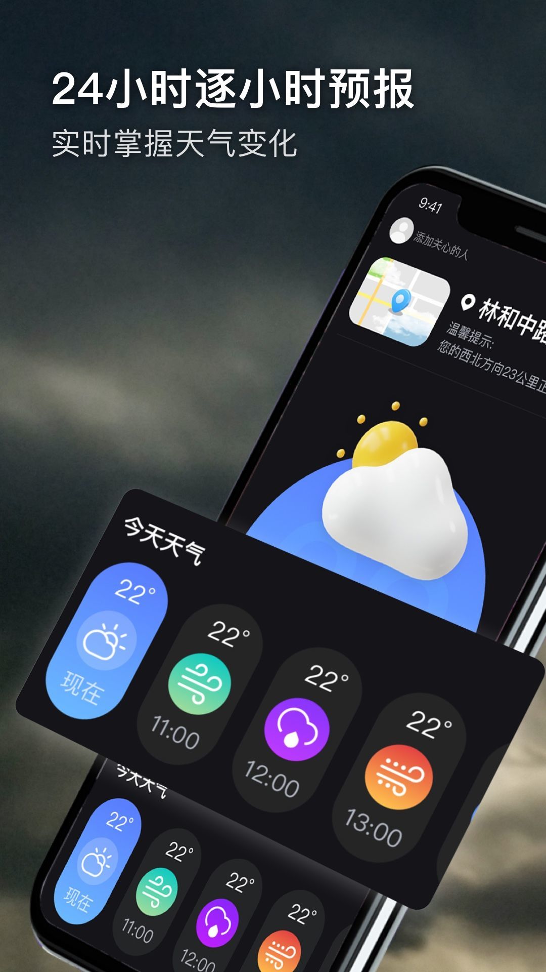 
极端天气