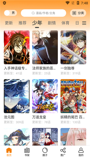 
包子漫画 app官方最新版网页版